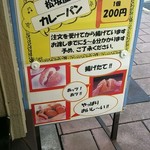 肉は松坂屋 - 