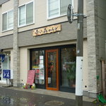 カフェわんど - 