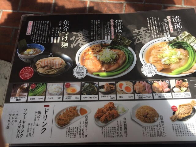 ふんどし常務さんが投稿した麺屋 たけ井 R1店 京都 八幡市 の口コミ詳細 食べログ ふんどし常務さんが投稿した麺屋 たけ井 R1店 京都 八幡市 の口コミ詳細 食べログ