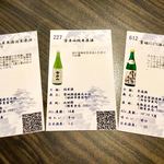 試 - 今回ゲットした兵庫県日本酒トレーディングカード(違うけど)。これからも増やして行きたい。