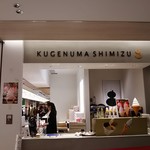 KUGENUMA SHIMIZU - 店舗