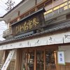 あそらの茶屋