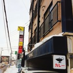 一文字カリー店 - 2018/3  店舗外観  其の弐