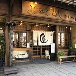 あなごめしうえの - 外観２