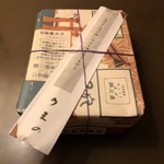 あなごめしうえの - お弁当（御開帳前）