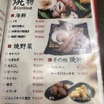 焼肉五苑 - 