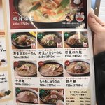 ８番らーめん - 