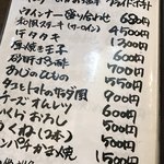 地魚料理　信 - 