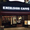 エクセルシオール カフェ 武蔵小杉店