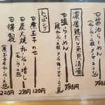 極汁美麺 umami - 