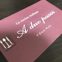 アドゥエパッシ - 