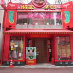 エキゾチックな外観