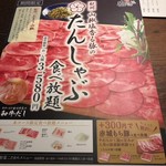 Shabushabu Onyasai - 