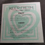 メゾンカイザー - 