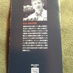 メゾンカイザー - 