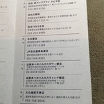 メゾンカイザー - 