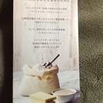 メゾンカイザー - 