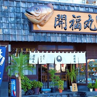 磯料理 開福丸_2