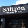 サフラン 大形店