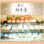 米処 結米屋 - 