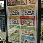 北京飯店 - 木曜はブッフェが無くなり新しいスペシャルランチに