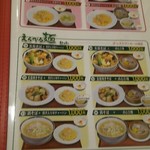 北京飯店 - 五目焼そばと麺メニューの選択は２択が寂しい