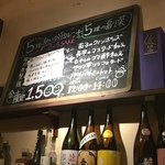 Sakura Sake - 