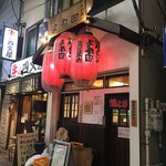 Yakitori Yoneda - 