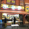 デリカぱくぱく 浅草店