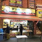 デリカぱくぱく 浅草店 - 