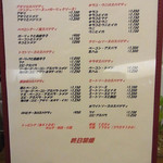 スパゲティながい - メニュー　2018年3月