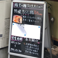 鮨 えい輝 - ランチメニュー
