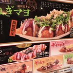 銀だこハイボール酒場 - 