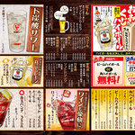 厳選もつ酒場 エビス参 - ドリンク写真: