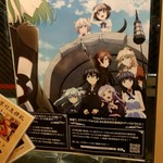 灯花繚乱 - アニメとのコラボ企画。