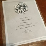 原価ビストロBAN！ 代々木西口 - 