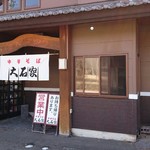 Chuka Soba Ooishi Ya Sakuhei Ten