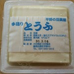 大村商店 - 料理写真:豆腐 270円
