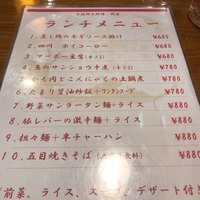 中国郷土料理 錦里 - 