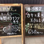 渥美の丼屋 まるみ - 