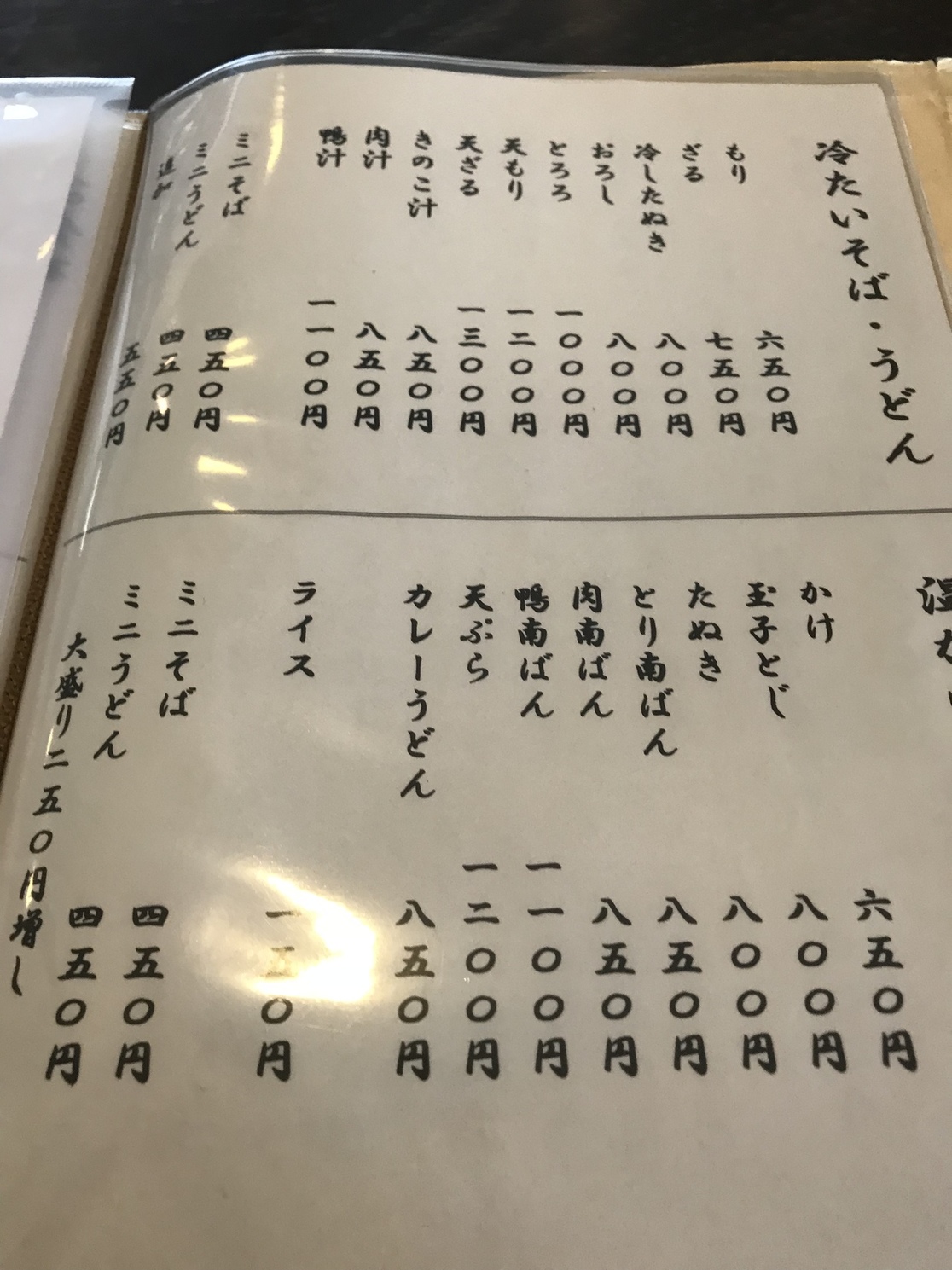 そば切り いまむら name=