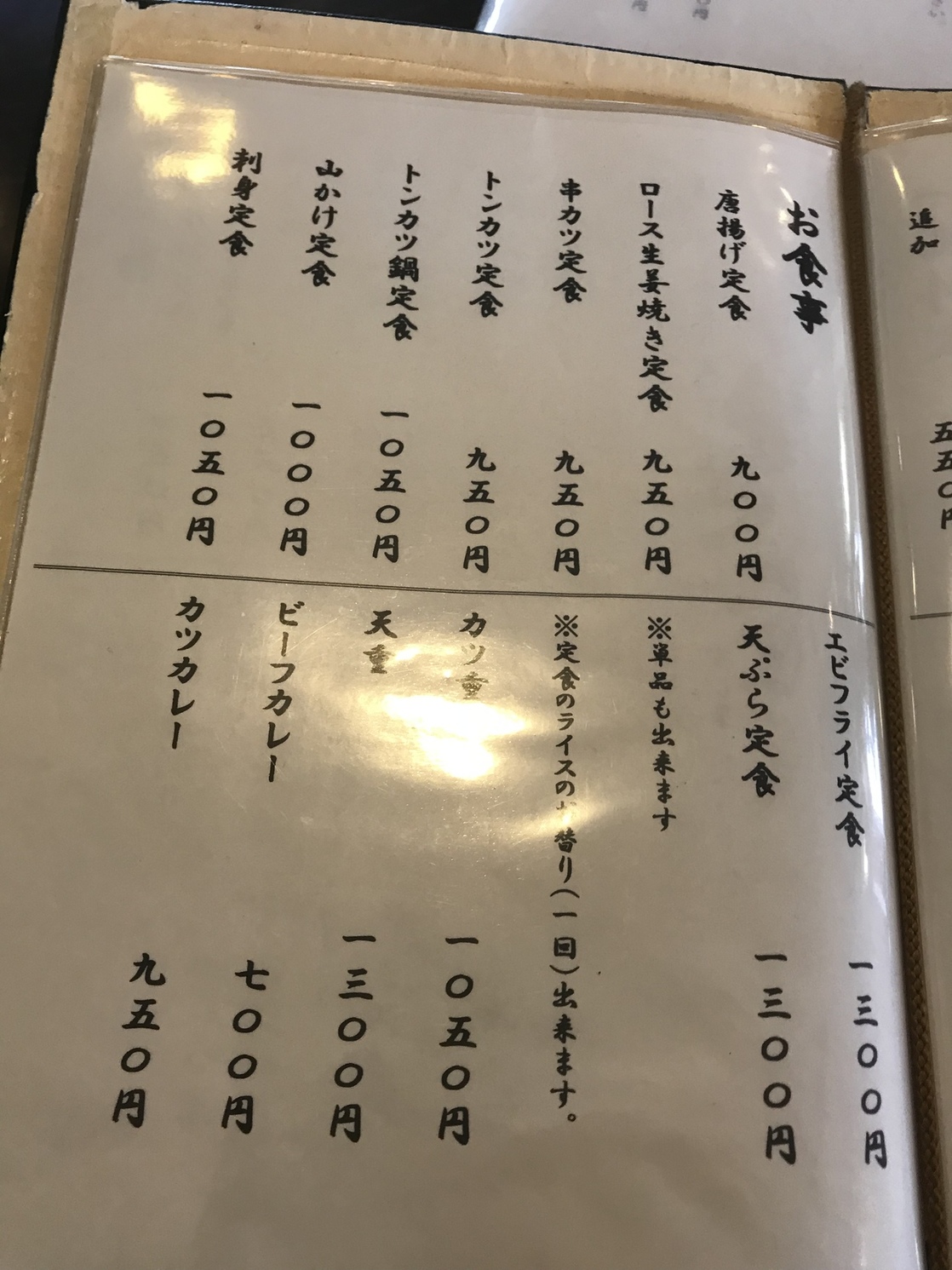 そば切り いまむら name=