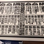 とろさば料理専門店 SABAR 浜松町大門店 - 