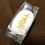 十万石 - 料理写真:十万石まんじゅう‼