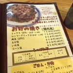 小麦ざんまい - メニュー、お好み焼き