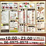博多串焼き バッテンよかとぉ - 店頭の立て看板。