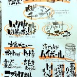 博多串焼き バッテンよかとぉ - オススメメニュー。