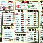 博多串焼き バッテンよかとぉ - グランドメニュー。