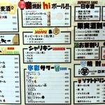 博多串焼き バッテンよかとぉ - ドリンクメニュー。