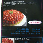 ロビーカフェファシーノ - 